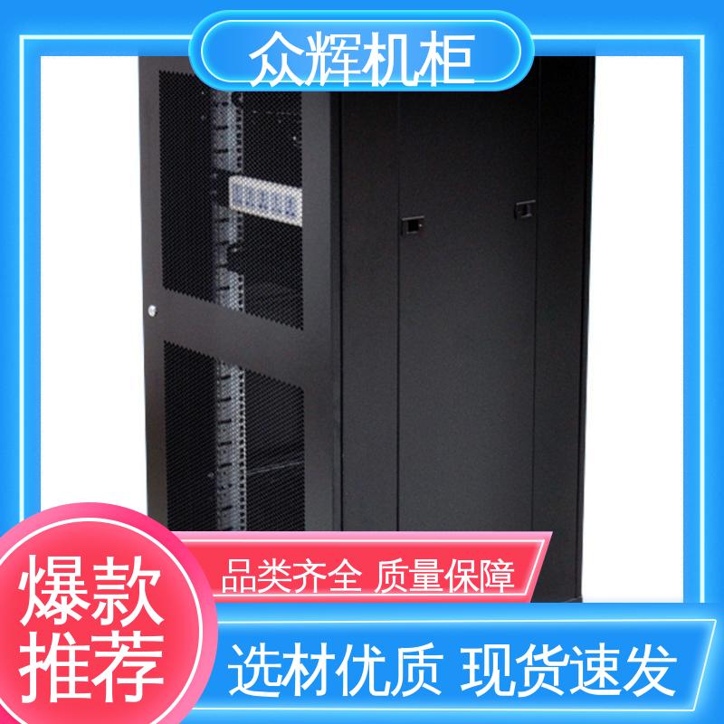 众辉机柜 现货包邮到家 配风扇电源层板 网络柜 金盾品牌