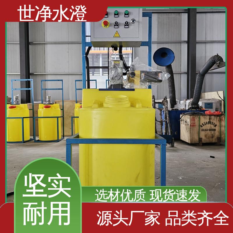 使用寿命长 碳钢防腐 有口皆碑 三腔一体式加药装置 世净澄环保
