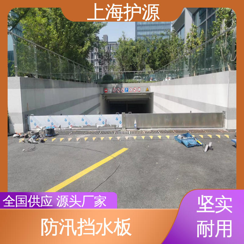 上 海护源 地下室 防洪闸门 叠加式安装 施工方便 省时省力
