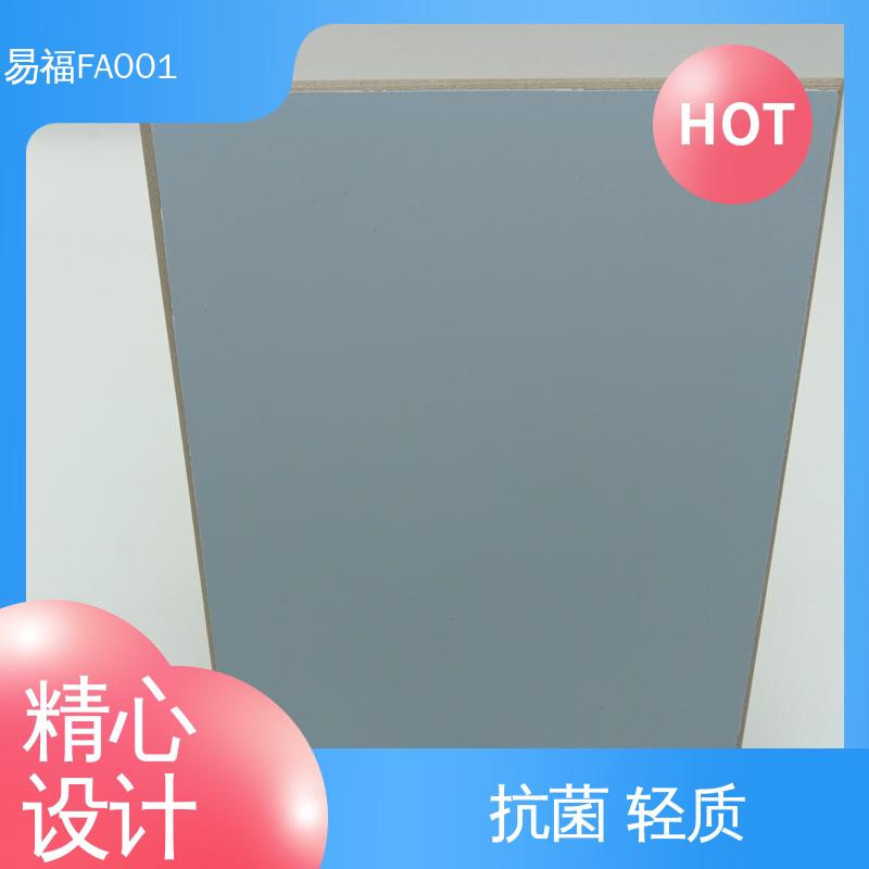 易福 玻纤树脂板 室内墙面 颜色定制 源头供应 品质保证