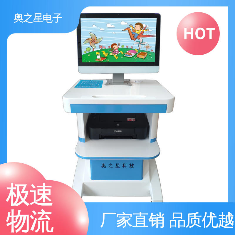 自动导入 大容量存储空间 儿童孤独症筛查系统 奥之星