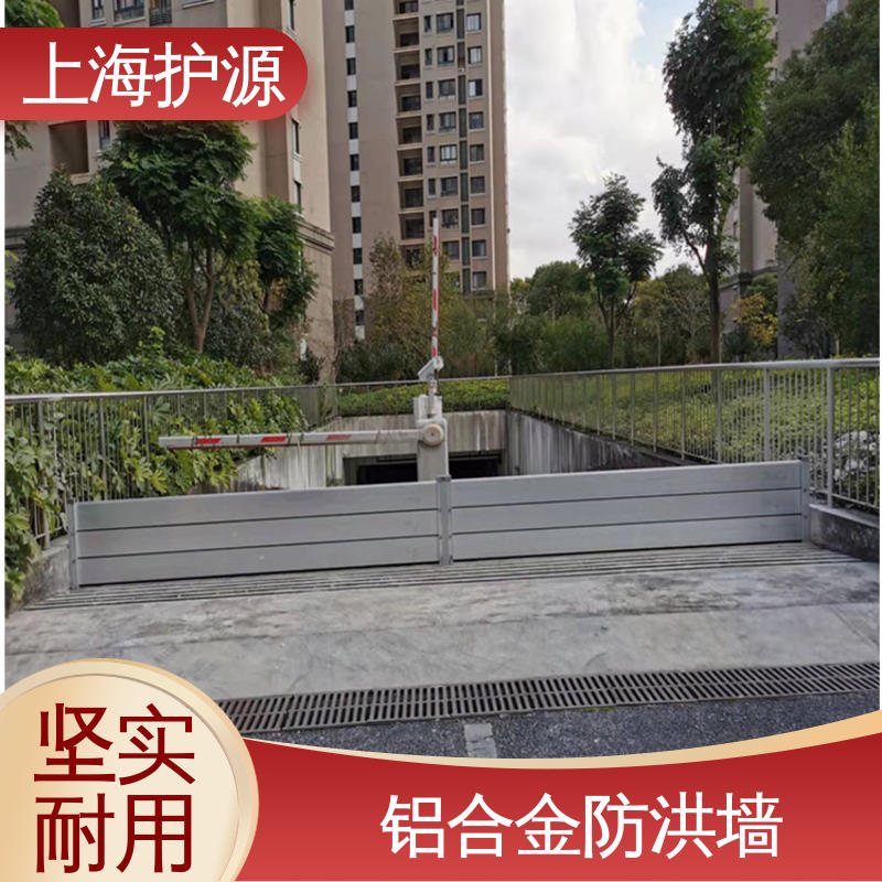 上 海护源 应急专用 移动式防洪墙 承重强 牢固稳当 售后无忧 诚信经营
