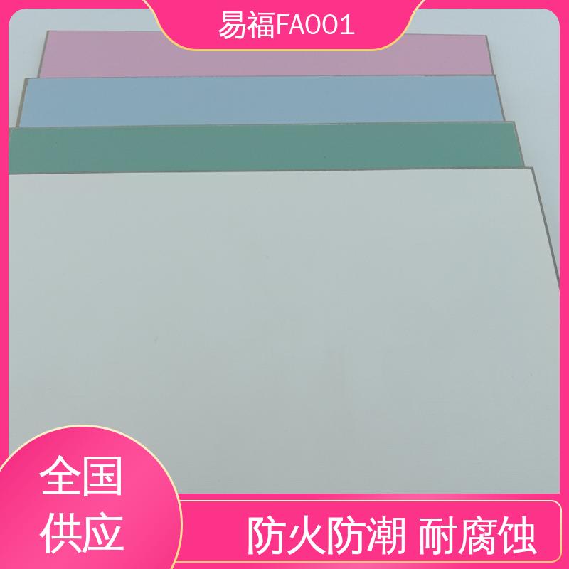 易福酒店 无机装饰板 A级防火不燃板 施工方便 省时省力