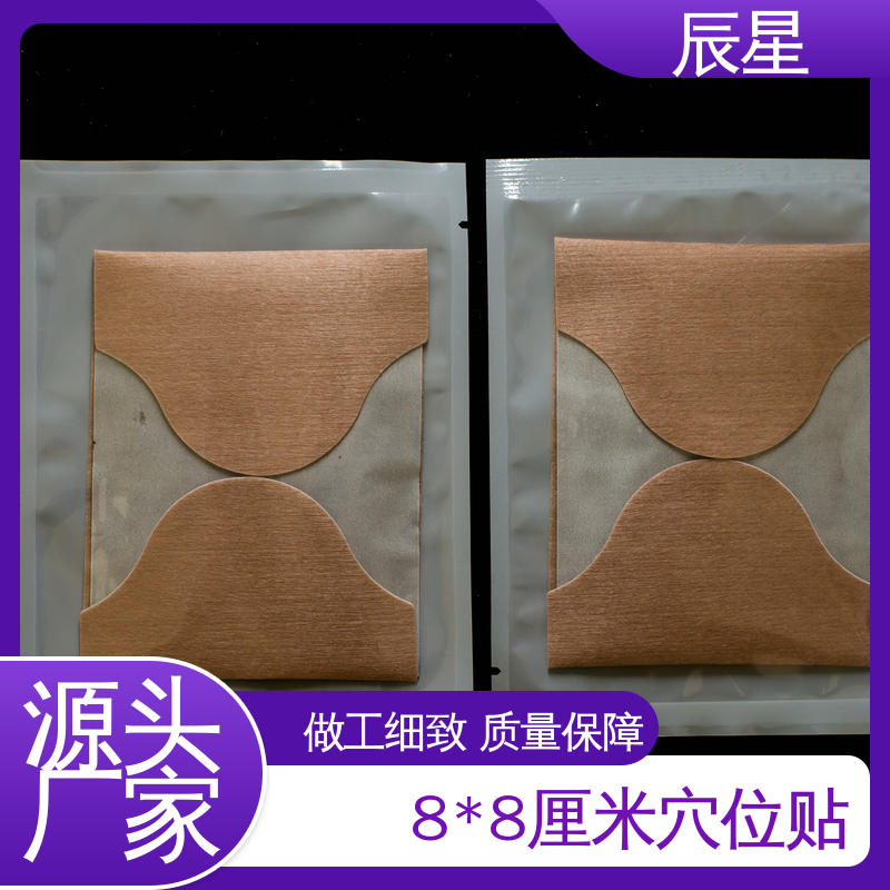辰星医疗 6864透气胶带 穴位空白贴 全国供应 质量好 支持定制