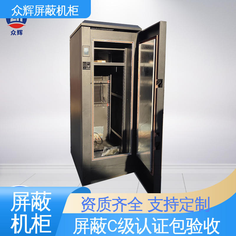 众辉通信 42U ZHS-G型 C级认证 规格齐全 带指纹密码锁 保密屏蔽机柜