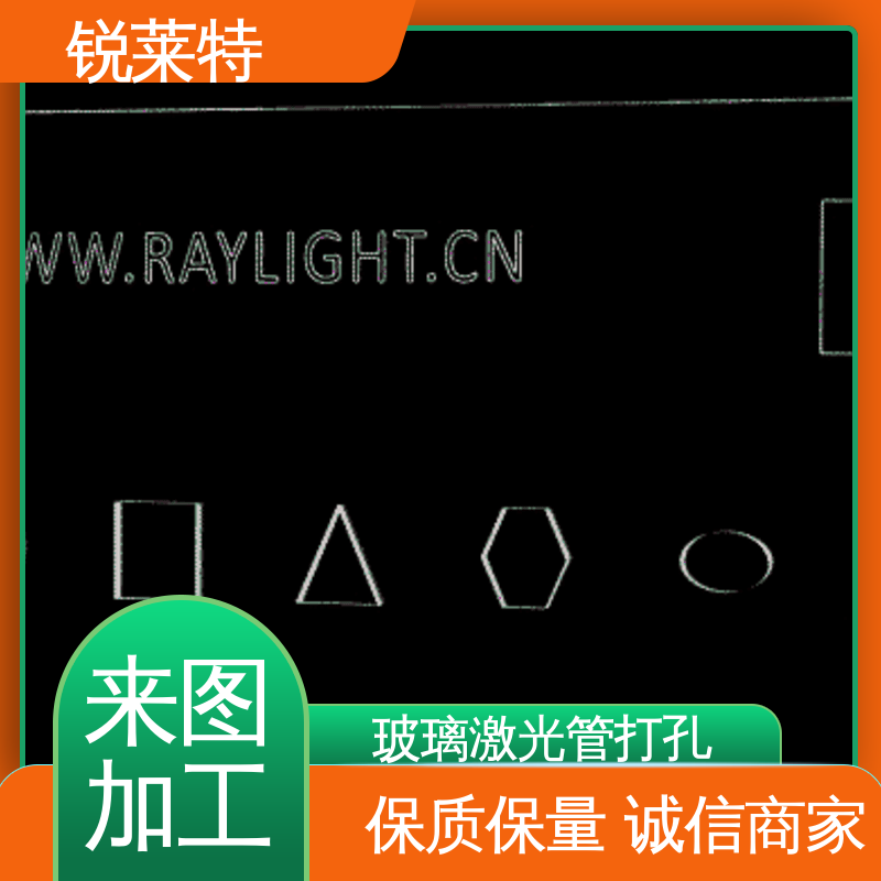 实验室 钻孔速度快 按需加工 孔玻璃管微孔 锐莱特