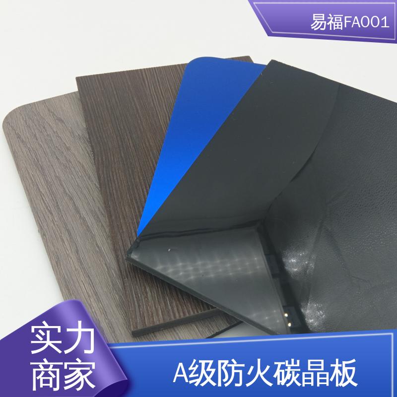 易福竹炭木金属板 护墙板 使用温度39℃ 易清洁 性能好