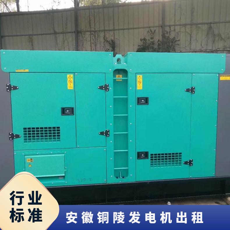 安 徽铜陵低噪音发电机出租 50-2000KW柴油发电车租赁 服务个体经营