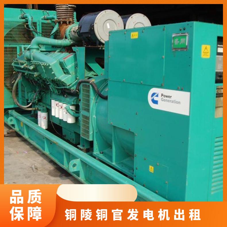 铜 陵铜官静音发电机出租 500KW发电车租赁 日租月租长期自备发电
