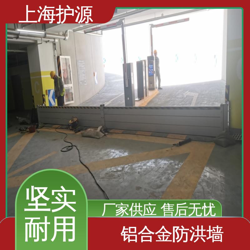 上 海护源 地铁口挡水板 耐磨防腐 外形美观 长久耐用 质量保证