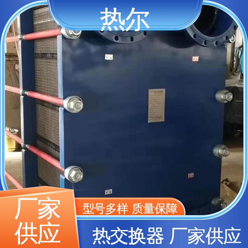 热尔 BRMO2 换热器 钛板生 活热水 耐腐蚀 性能稳定