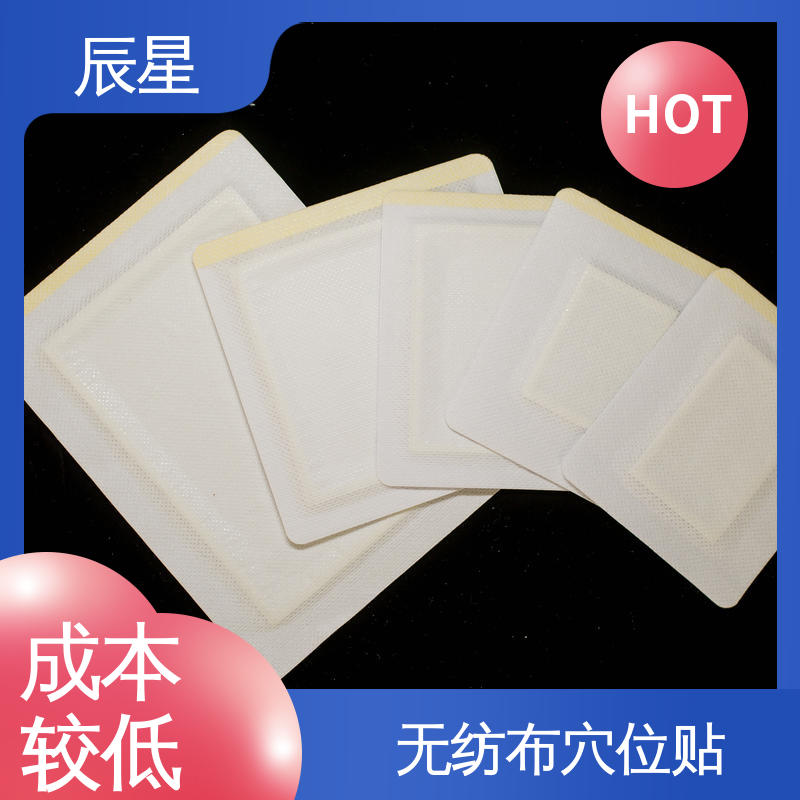 辰星医疗 无纺布膏药布 全国供应 易撕拉 防渗透