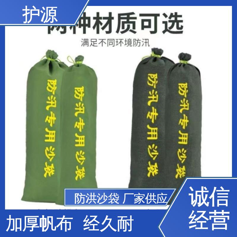 护源 堤坝 防汛沙袋 重量轻 体积小 便于搬运 按需定制 一站式服务