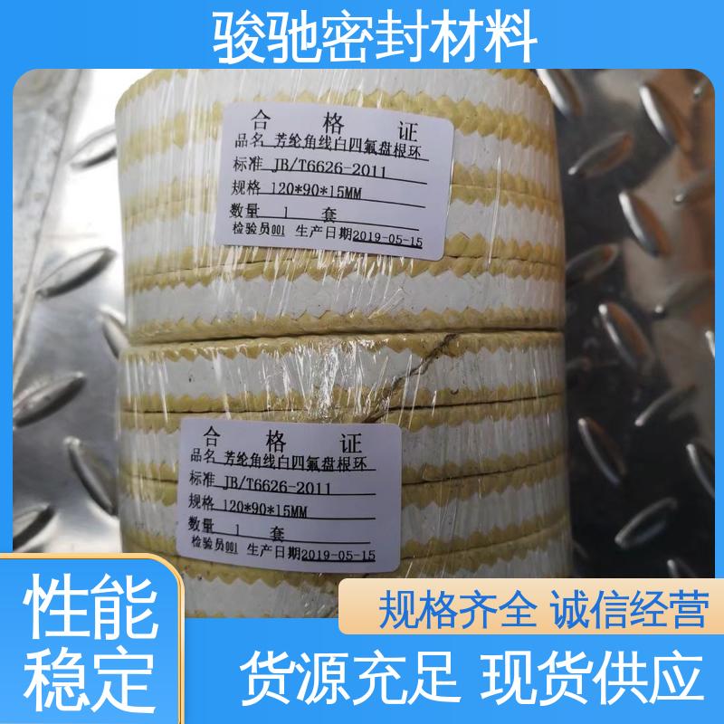 骏驰密封材料 芳纶角线四氟盘根 高回弹低冷流 坚固耐用