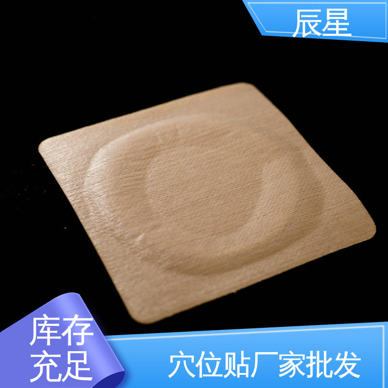 辰星医疗 6864透气胶带 敷料贴加工 源头供应 全国配送