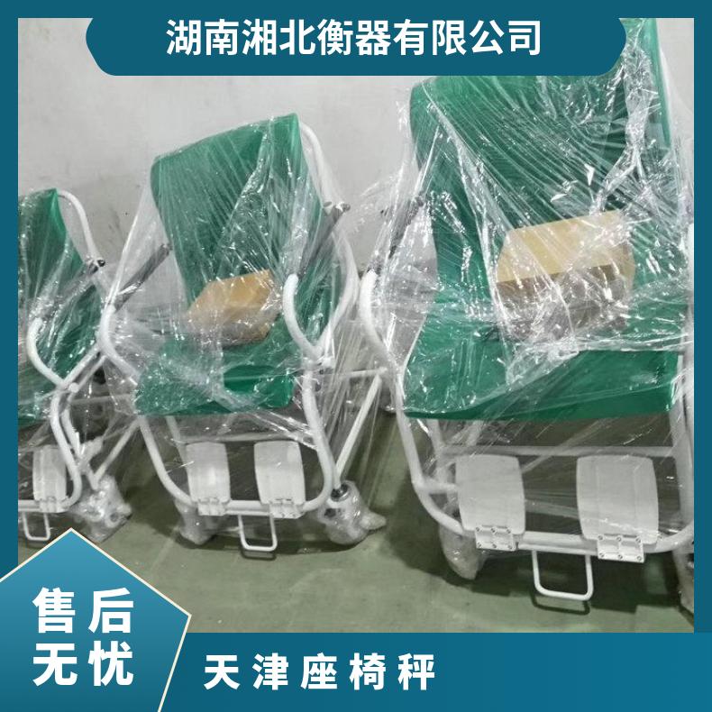 天津血透座椅秤厂家 300公斤血透座椅电子秤 透析专用轮椅体重秤