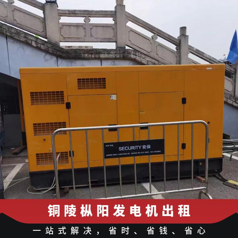 铜 陵枞阳环保发电机出租 800千瓦柴油发电车租赁 运行稳定电力稳定