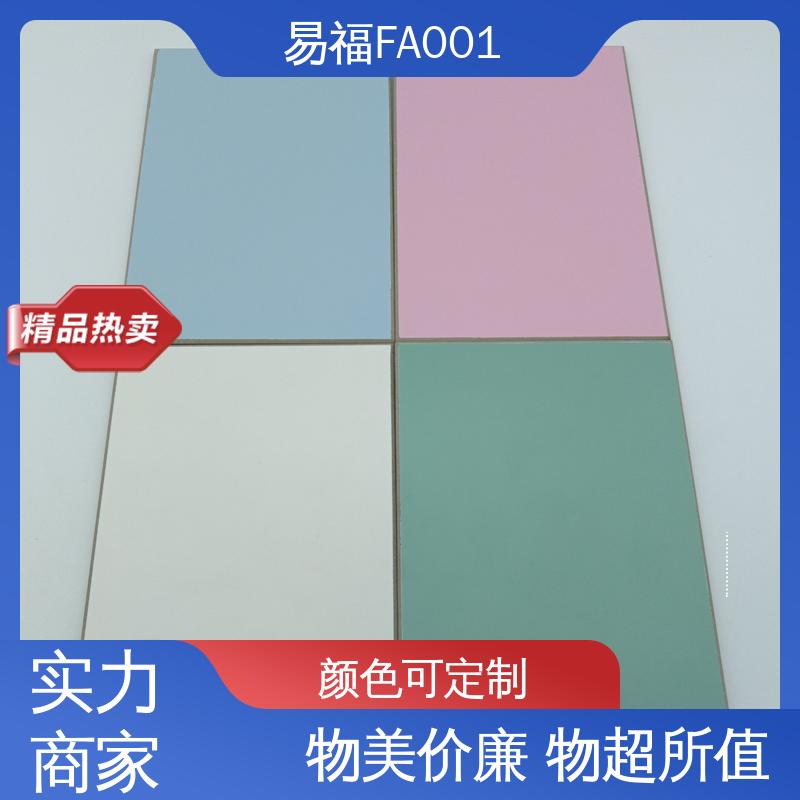 易福 冰洁板 走廊墙面 省成本 平面款式 颜色多样