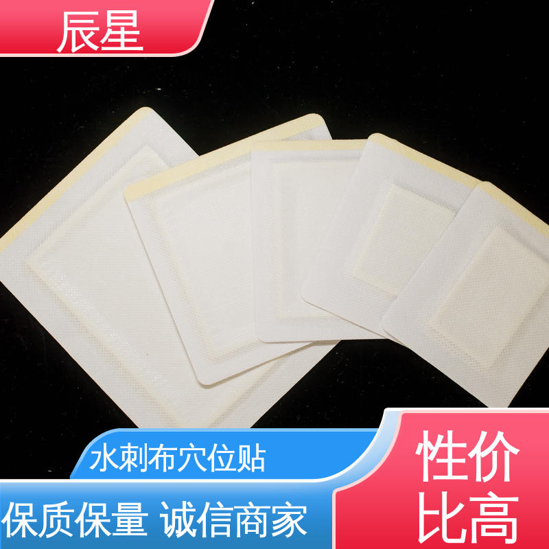 辰星医疗 敷料贴加工 无纺布基材 亲肤透气 不易脱落