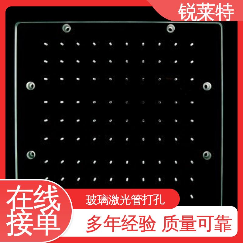 玻璃管钻孔 激光打孔采用非接触式加工 生产效率高 锐莱特