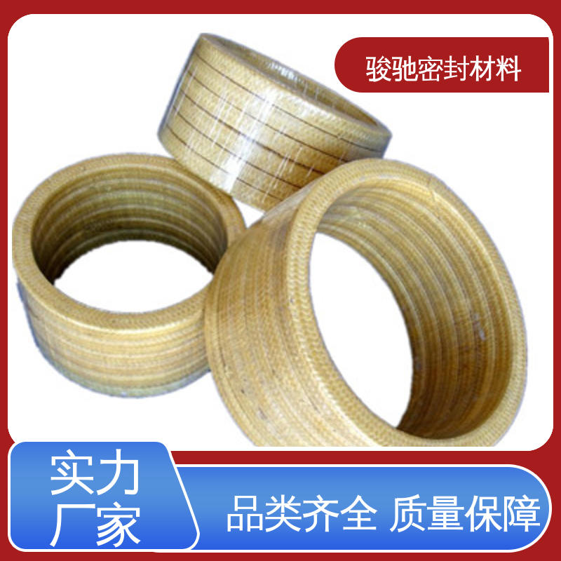 骏驰密封材料 混编芳纶盘根 水泵机械设备用 厂家供应