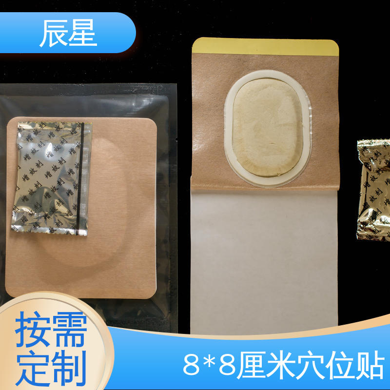 辰星医疗 无纺布膏药布 保质期两年 易撕拉 防渗透