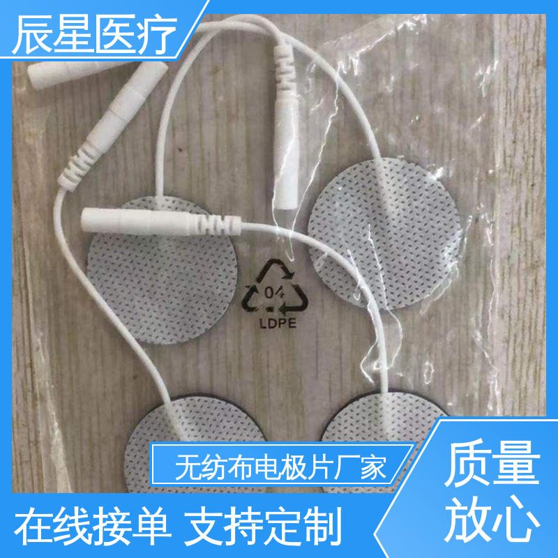 辰星医疗 理疗电极片加工 保温隔热 无创伤性 物流配送 发货快