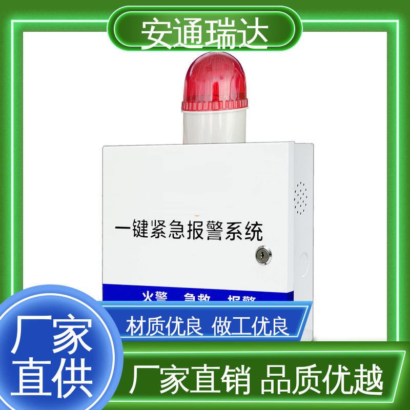 店铺大促 现货现发 四键一键紧急报警主机 质量保证 公园警情处理沟通