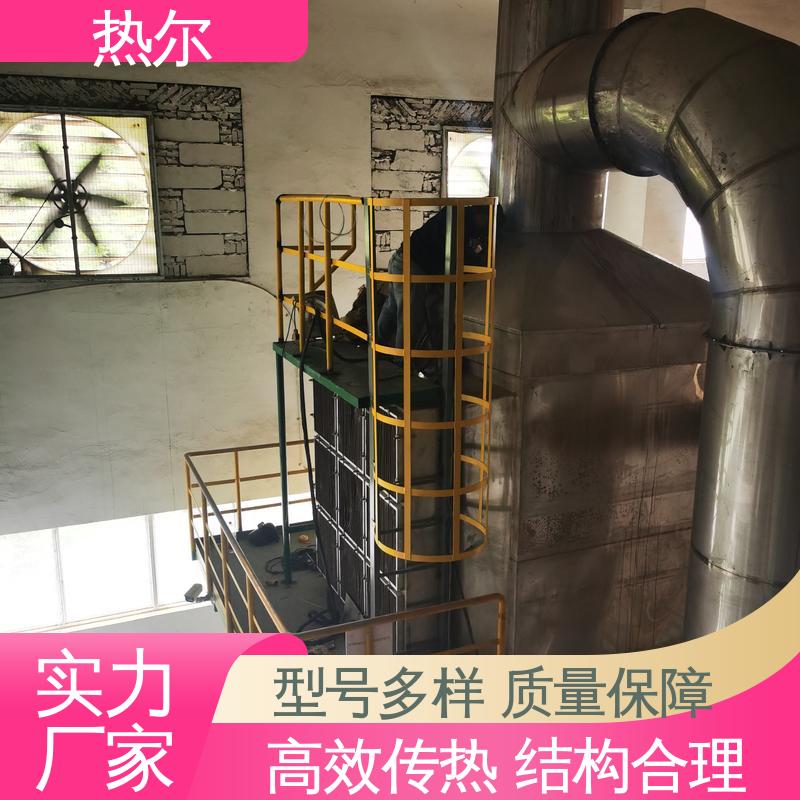 热尔 冶金行业 热回收装置 厂家供应 不堵塞 高效换热