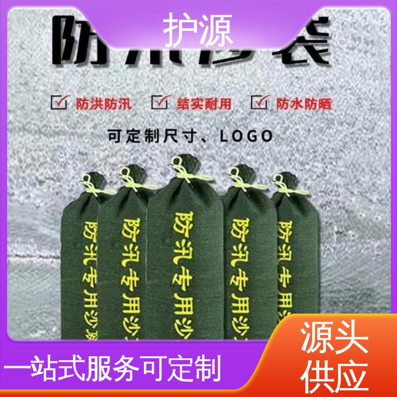 护源 堤坝 防洪沙袋 多规格 可定制 物流配送 发货快