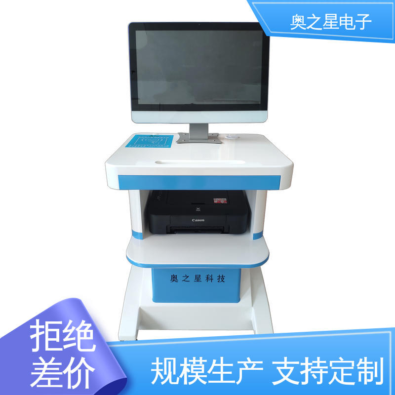 奥之星 上门培训 具有查询备份功能 儿童孤独症测试软件