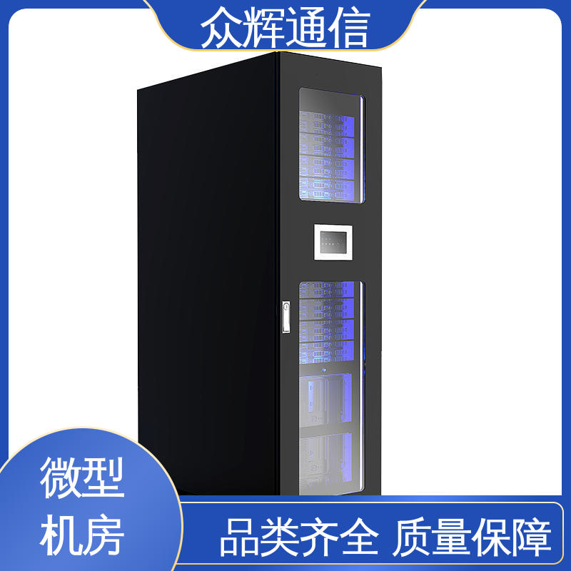 机柜定制众辉 42U 19英寸标准 机柜机箱制造生产 功能多样 烟感水浸