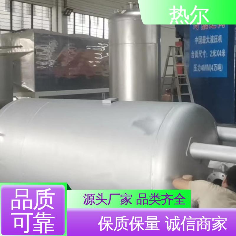 热尔 工业热水 半容积式换热器 真材实料 生产不锈钢 可拆式设备