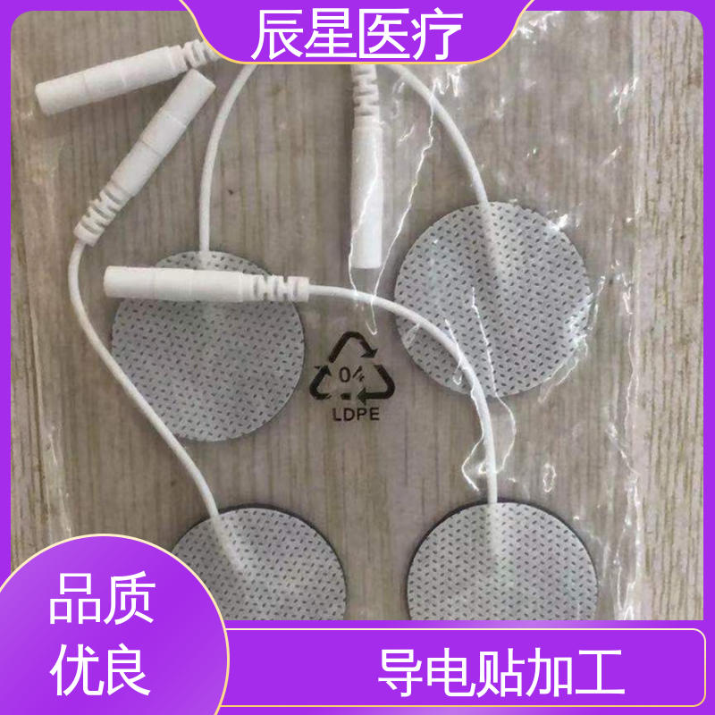 辰星医疗 理疗电极片厂家 材质透软 体感舒适 结构简单 使用方便 