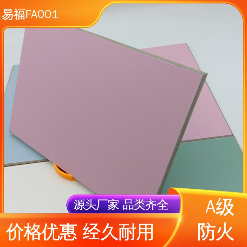 手术室板 颜色亮丽 源头供应 品质保证 易福