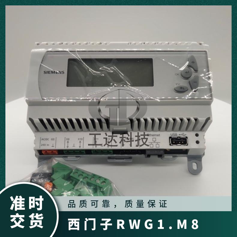 西门子RWG1.M8可编程控制器 SIEMENS 0.1 否 组装式电子控制装置