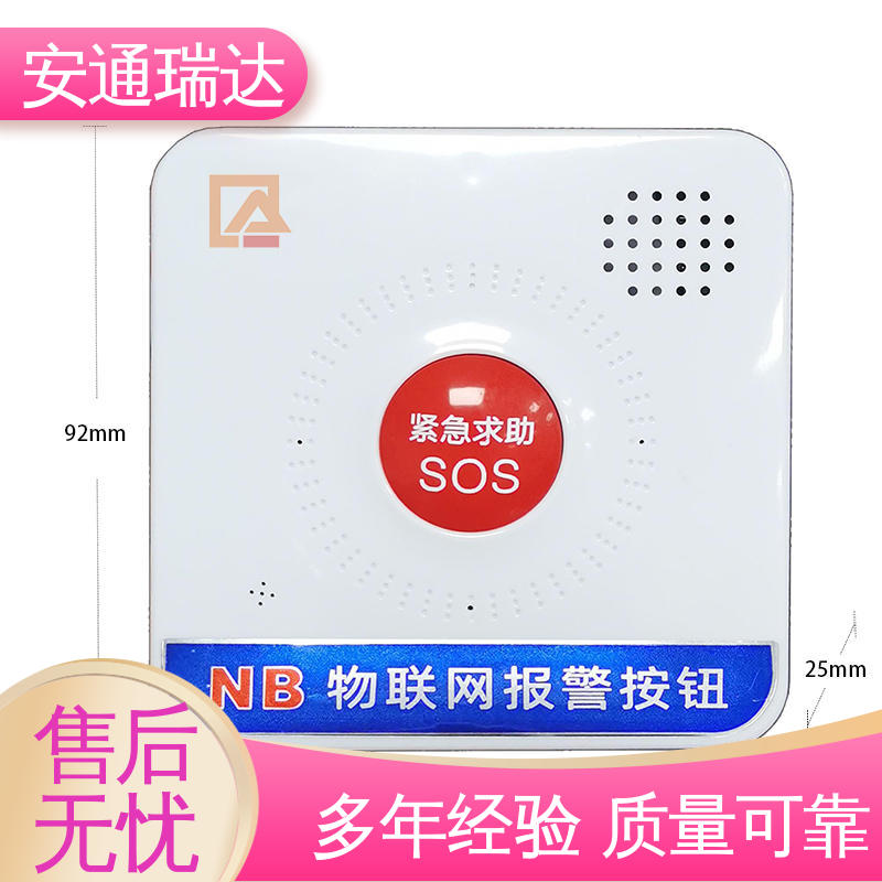 货源充足 无线一键式报警主机 质量保证 医院保安室警报声 铨安安防