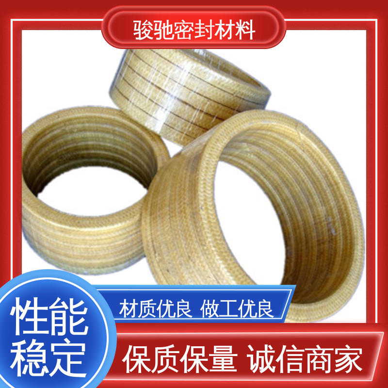 骏驰密封材料 混编芳纶盘根 水泵机械设备用 厂家供应