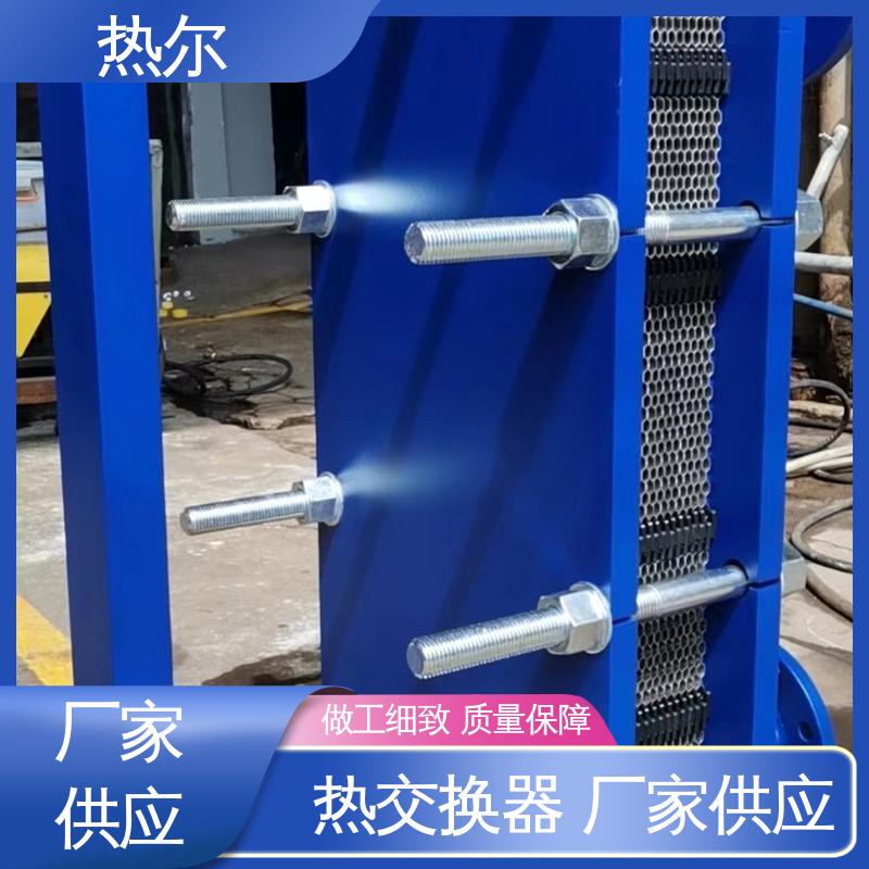 热尔 板式换热器 哈氏合金 电力机械 经久耐用 源头供应