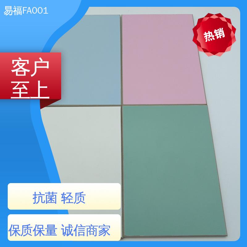 易福 玻纤树脂板 A级防火 平面款式 颜色多样