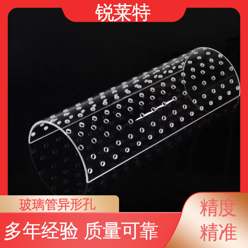 按需定制 玻璃管异形孔 机电一体化 实验室 锐莱特