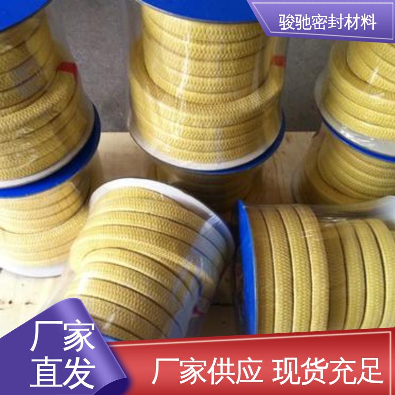 骏驰密封材料 混编芳纶盘根 水泵机械设备用 定制加工
