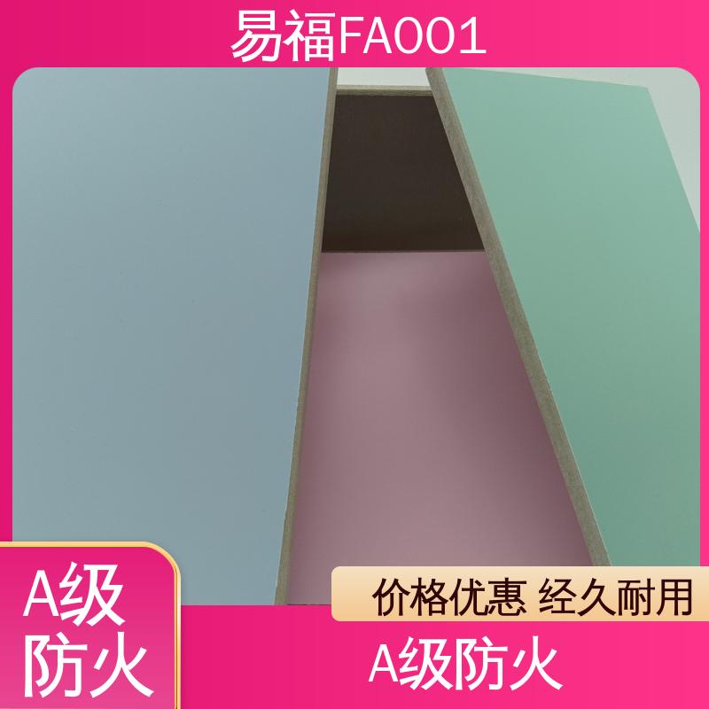 国标标准 防潮性能好 源头商家供应 三聚氰胺板 易福