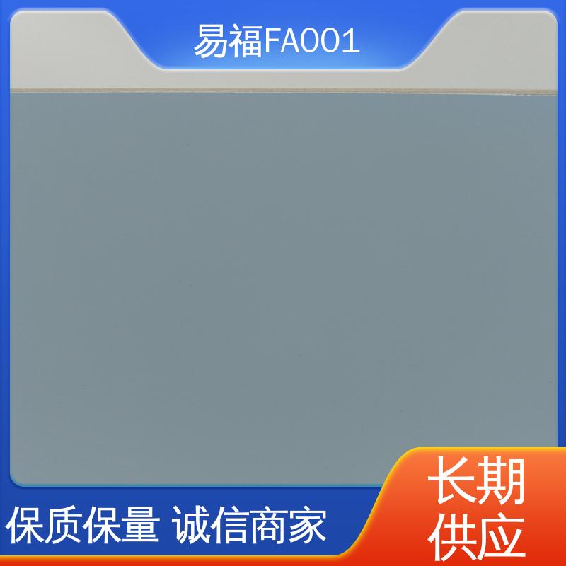 易福 树脂版 外观光滑平整 诚信经营 可定制