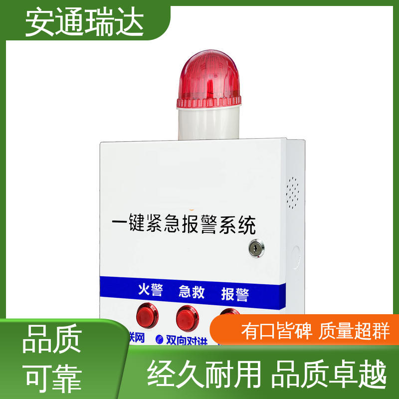 四键一键紧急报警主机 现货现发 学校安保应急处理 质量保证 安通瑞达