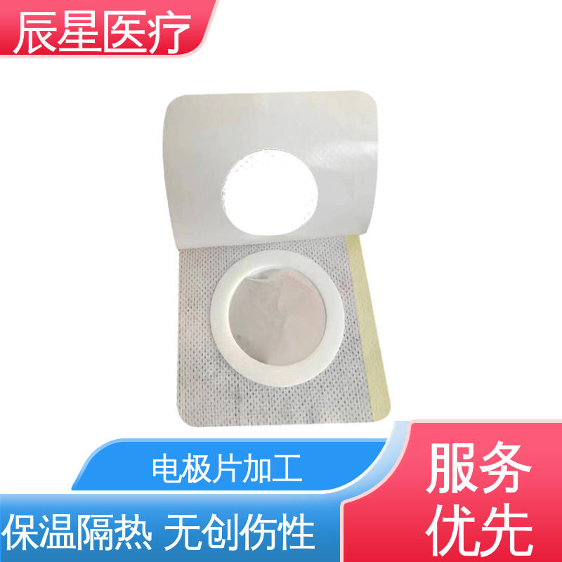 辰星医疗 铝箔电极片厂家 无纺布材料 透气性好 按需定制 一站式服务