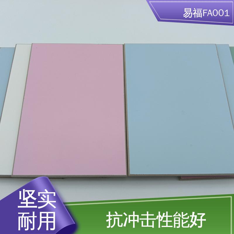 易福室内墙面 无机医用板 耐火温度高 多色可选 库存充足
