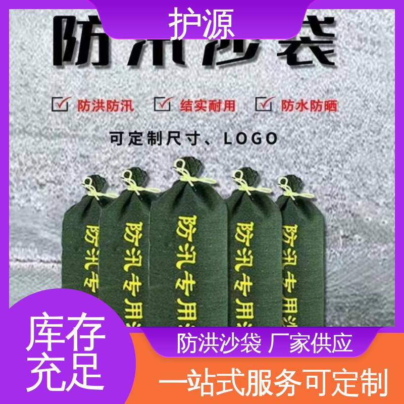 护源 物业 防洪沙袋 防霉防腐 可重复使用 按需定制 一站式服务