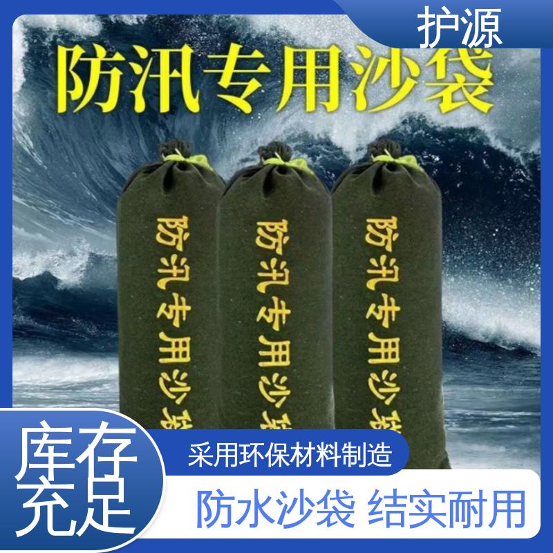 护源 物业 防水沙袋 加厚帆布 全国供应 性价比高 24小时在线接单