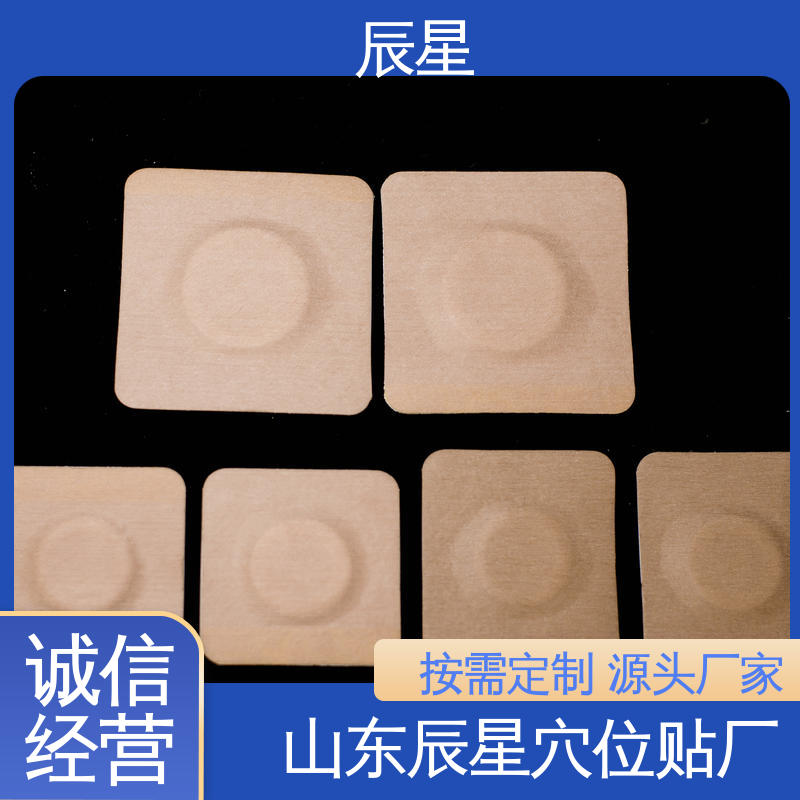 辰星医疗 6864透气胶带 无纺布膏药布 源头供应 全国配送